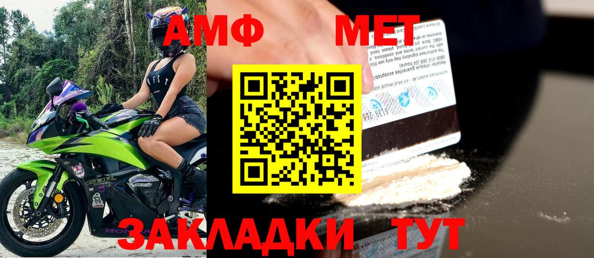 blacksprut вход  darknet Telegram  Волжский  АМФ VHQ  Вход с VPN 