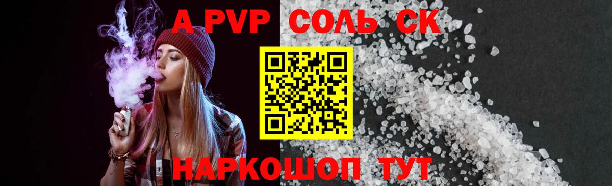 Альфа ПВП крисы CK  Вход с VPN  Волжский  A-PVP  Alfa_PVP кристаллы 