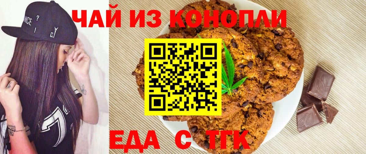 Cannafood марихуана  Вход с VPN  Волжский 