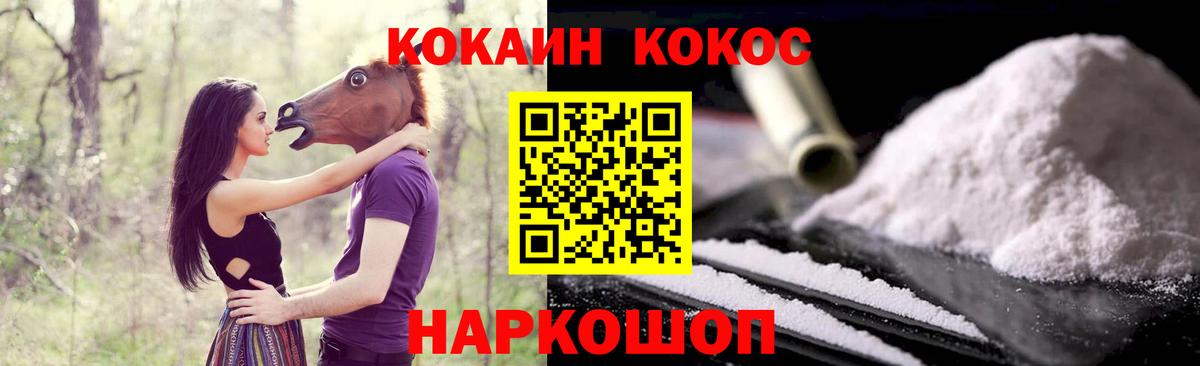 Cocaine Колумбийский Волжский
