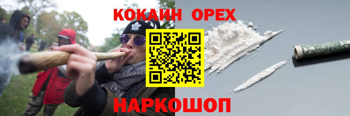 COCAIN 99%  Cocaine 99%  Вход с VPN  Cocaine  Волжский 
