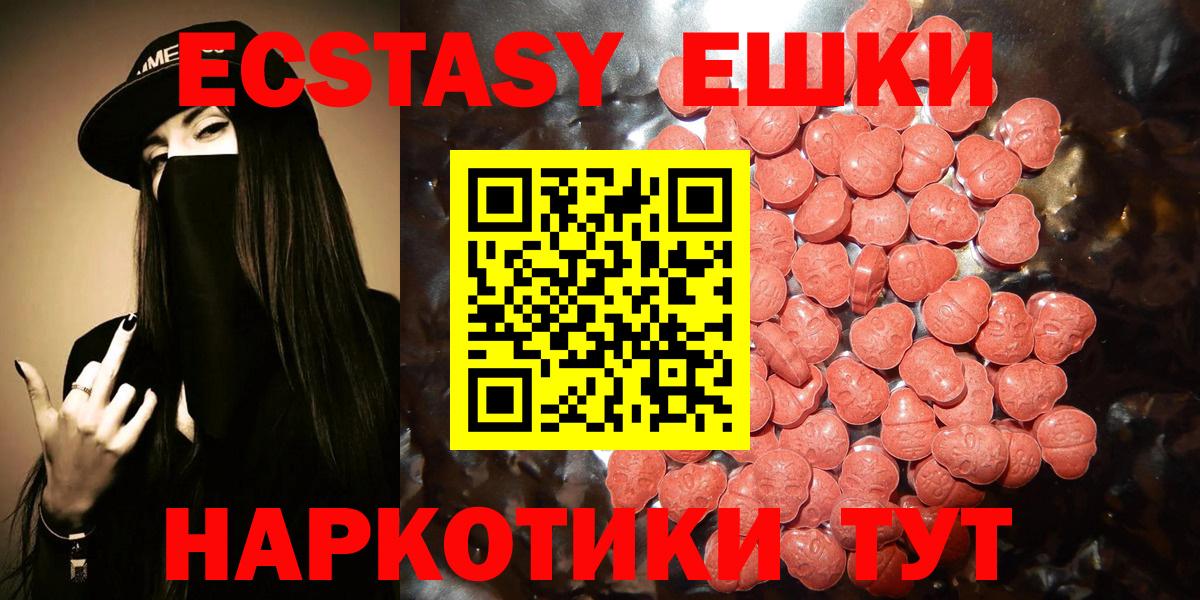ЭКСТАЗИ бентли  Экстази  Волжский  Вход с VPN  Ecstasy Punisher 