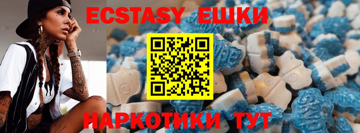 Ecstasy mix Волжский
