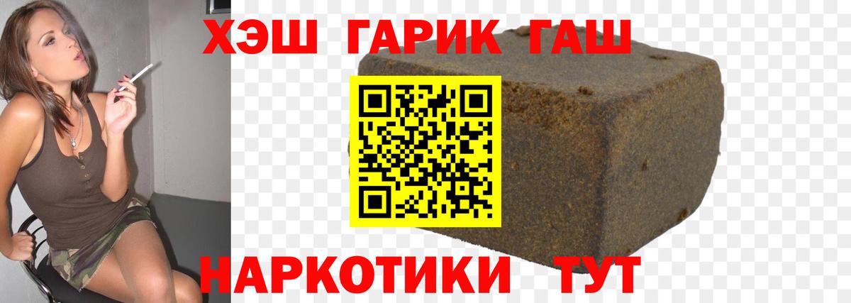 Гашиш Изолятор  купить наркотики цена  Волжский  Вход с VPN 