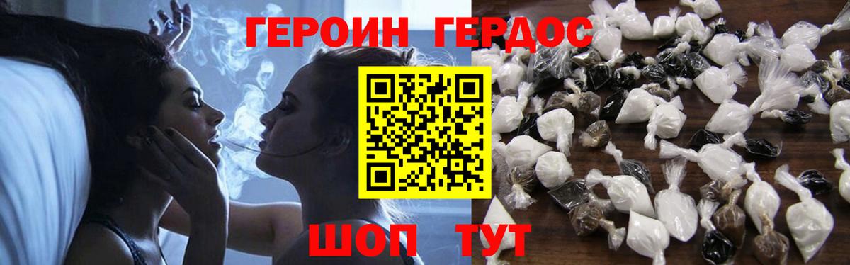 Волжский  ГЕРОИН Heroin  Вход с VPN 