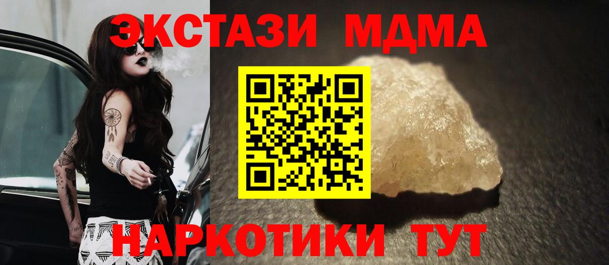 MDMA Molly  MDMA Molly  Волжский  Вход с VPN 