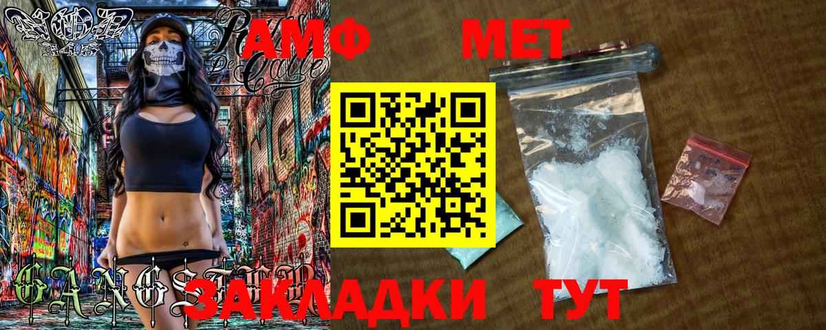 МЕТАМФЕТАМИН Декстрометамфетамин 99.9%  Вход с VPN  Волжский 