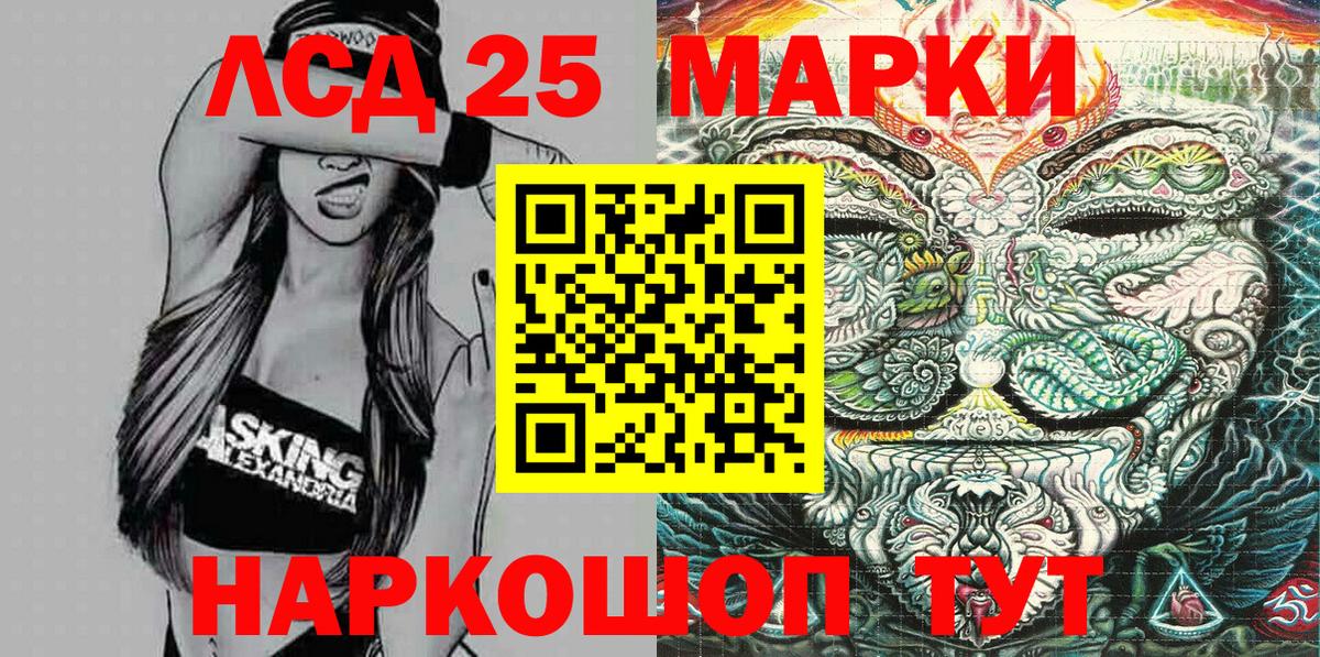 Марки NBOMe 1500мкг  Вход с VPN  Волжский 
