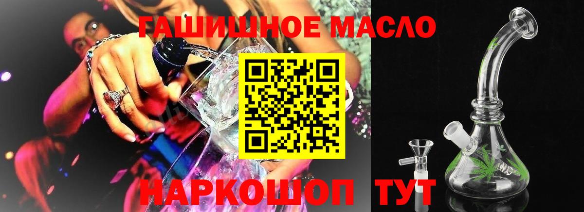 Волжский  Дистиллят ТГК вейп  MEGA вход  ТГК вейп с тгк  Вход с VPN 