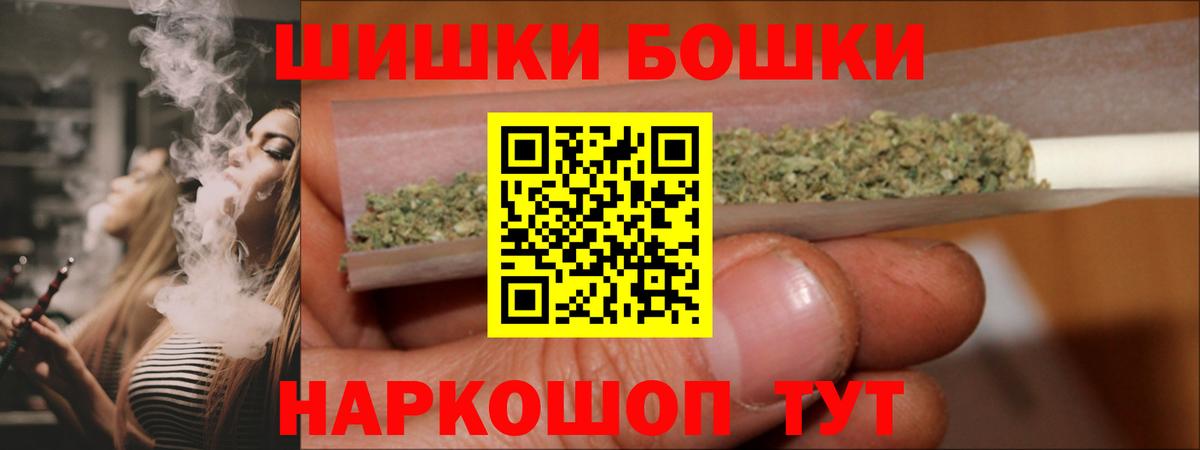 Конопля план  Вход с VPN  Бошки Шишки OG Kush  Волжский 